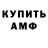 Amphetamine Розовый Panica88