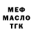 МЕТАДОН белоснежный Mack Yoruba