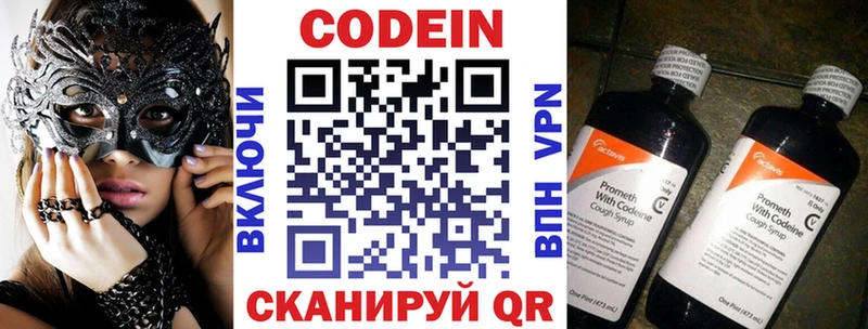 Codein Purple Drank  цены наркотик  Мостовской 