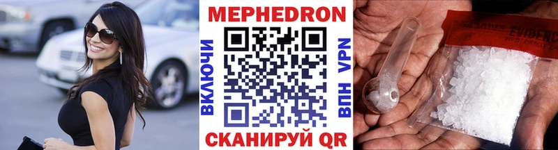 МЕФ мяу мяу Мостовской
