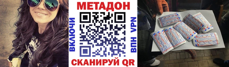 Метадон белоснежный  Мостовской 
