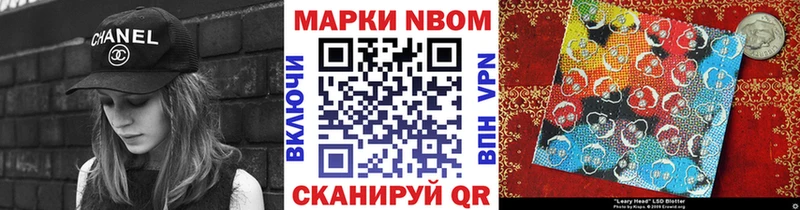 Марки N-bome 1500мкг omg ссылка Мостовской